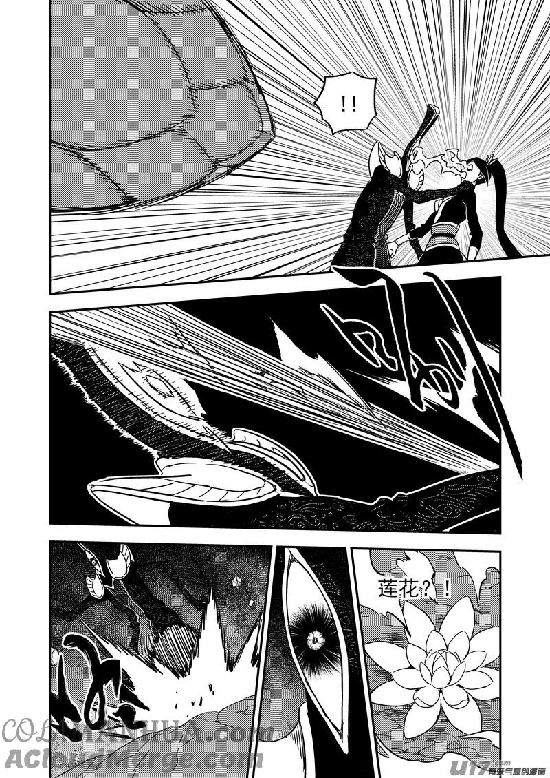 虎x鹤 妖师录 187 蝉与黄雀（下） 第3页