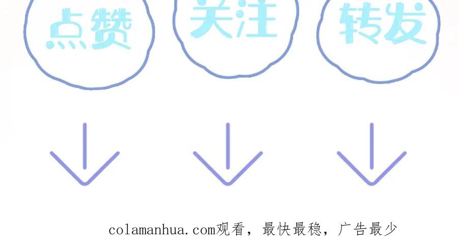 【快穿】绝美白莲在线教学 第214话 戒断疗法 第111页