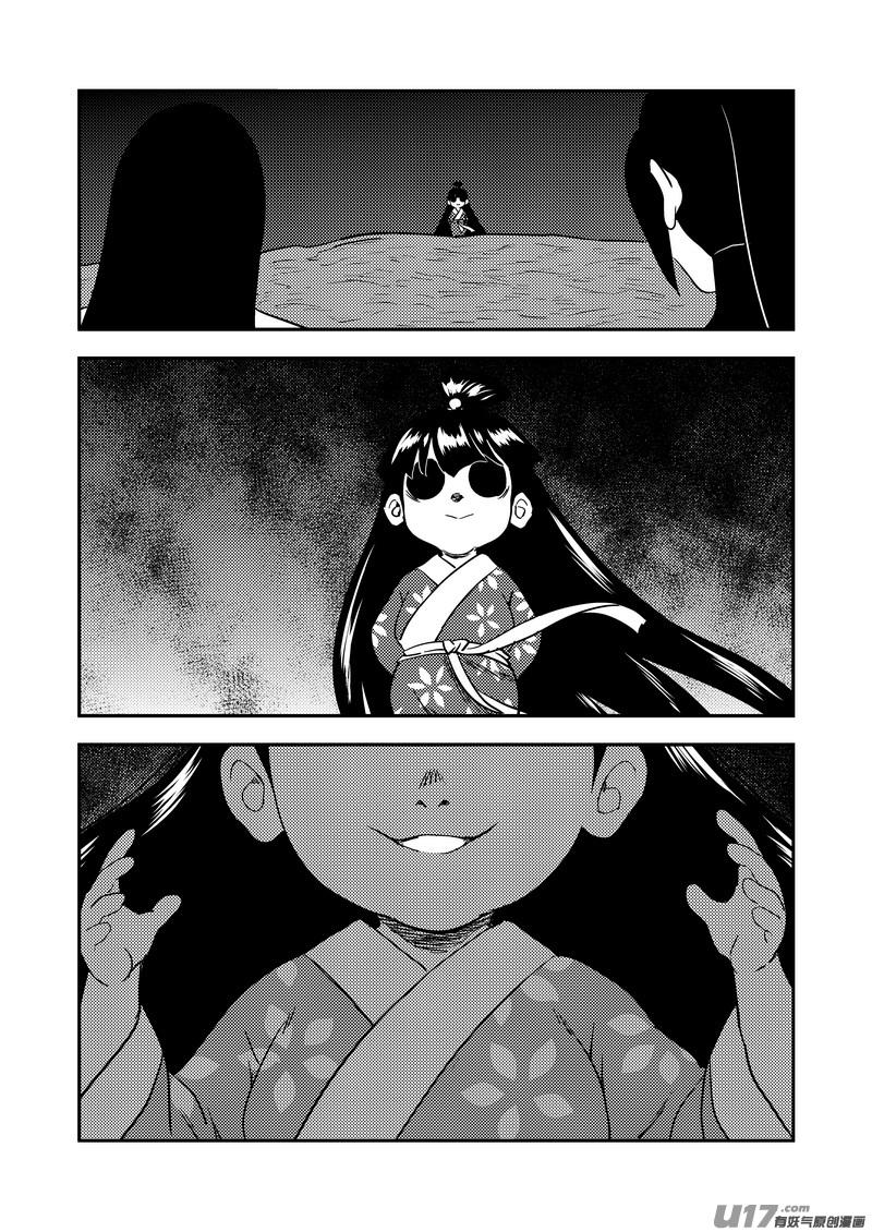 虎x鹤 妖师录 187 蝉与黄雀（下） 第16页