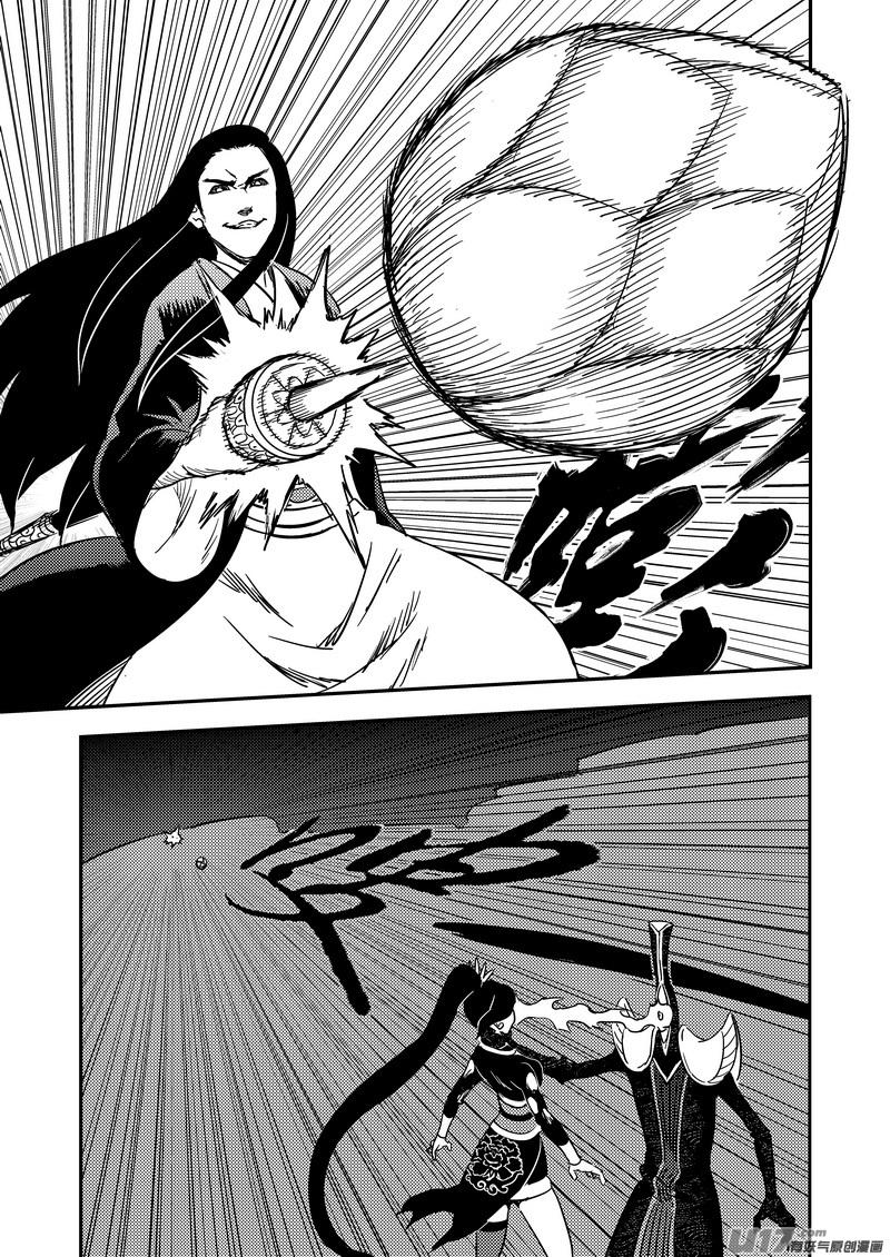 虎x鹤 妖师录 187 蝉与黄雀（下） 第2页