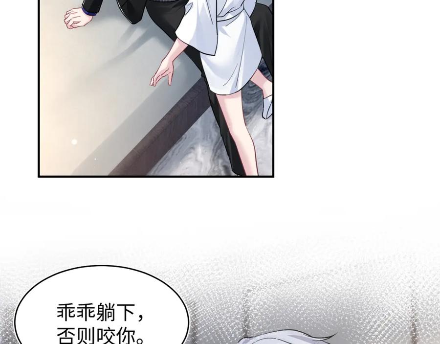 【快穿】绝美白莲在线教学 第214话 戒断疗法 第31页