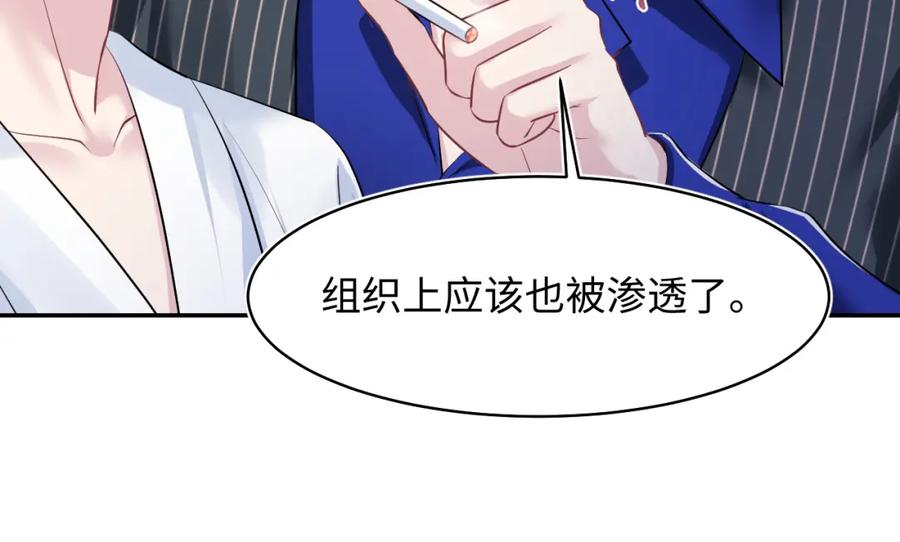 【快穿】绝美白莲在线教学 第214话 戒断疗法 第62页