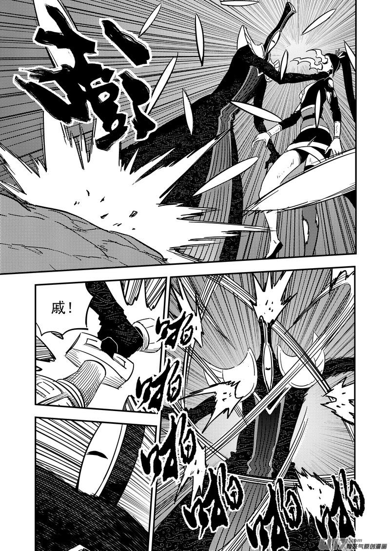 虎x鹤 妖师录 187 蝉与黄雀（下） 第4页