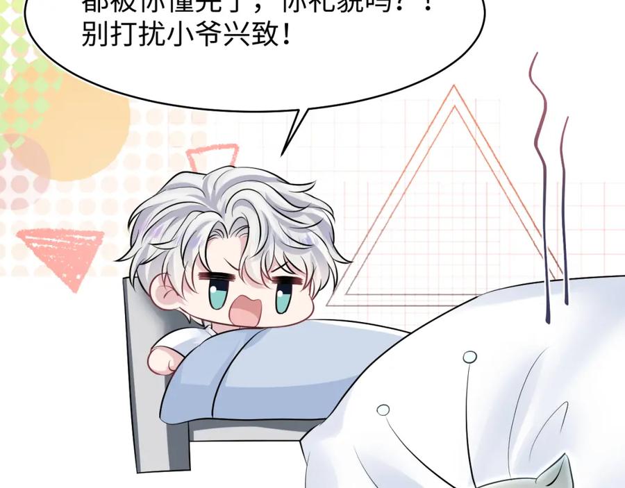 【快穿】绝美白莲在线教学 第214话 戒断疗法 第51页