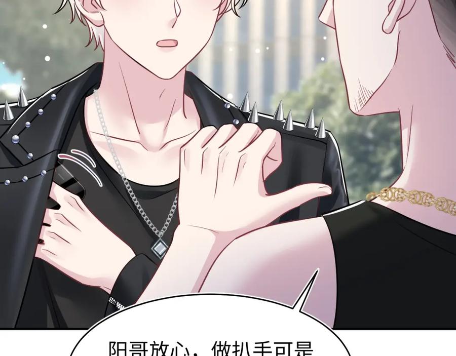 【快穿】绝美白莲在线教学 第214话 戒断疗法 第80页