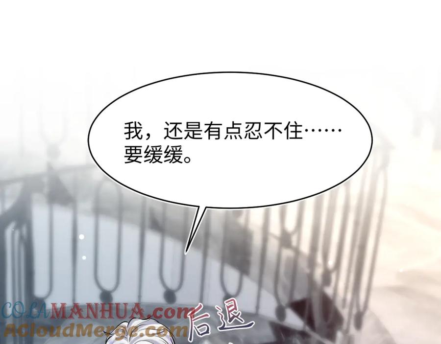 【快穿】绝美白莲在线教学 第214话 戒断疗法 第5页