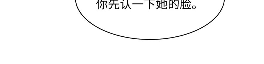 【快穿】绝美白莲在线教学 第214话 戒断疗法 第75页