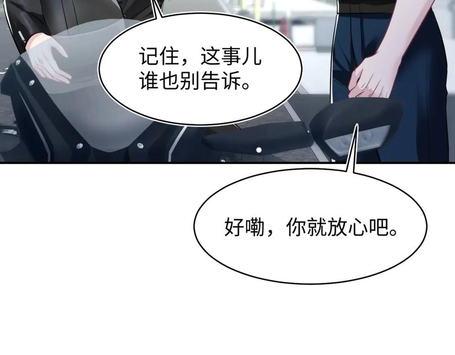 【快穿】绝美白莲在线教学 第214话 戒断疗法 第87页