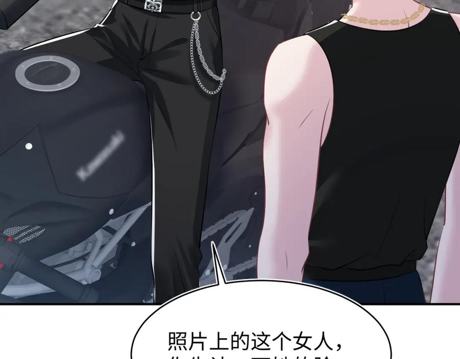 【快穿】绝美白莲在线教学 第214话 戒断疗法 第74页