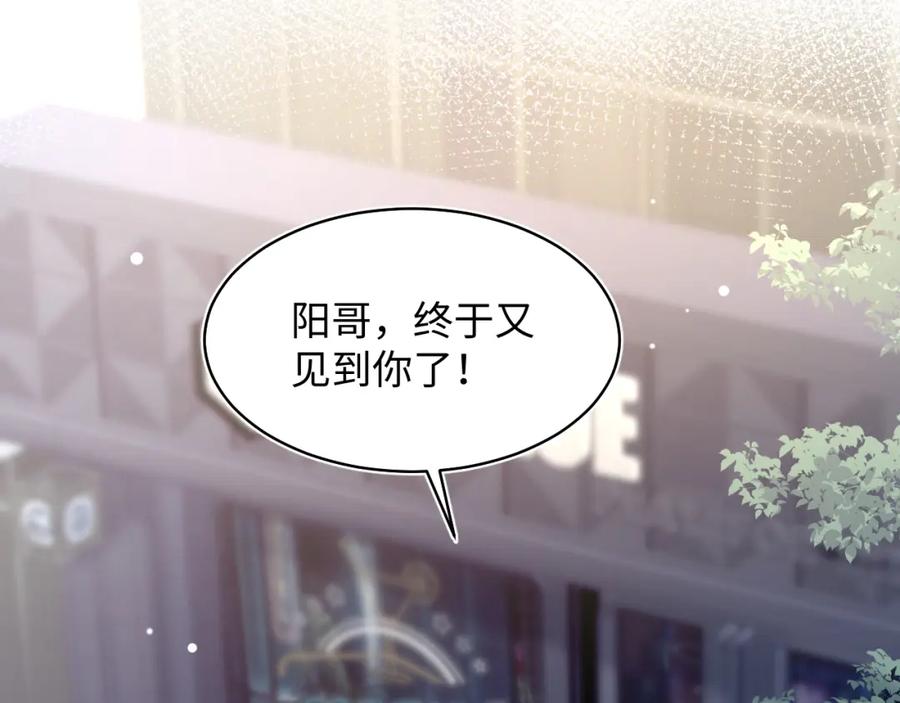 【快穿】绝美白莲在线教学 第214话 戒断疗法 第68页