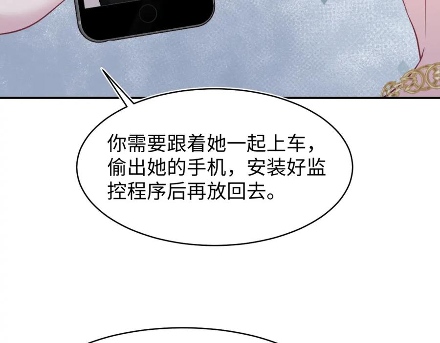【快穿】绝美白莲在线教学 第214话 戒断疗法 第78页