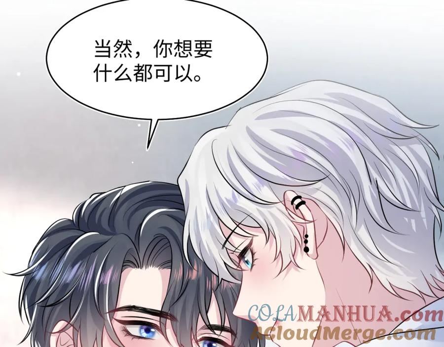 【快穿】绝美白莲在线教学 第214话 戒断疗法 第41页