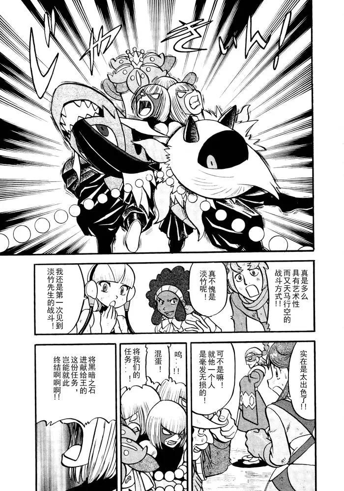 神奇宝贝特別篇 - 第496话 VS托鲁涅罗斯·波尓特罗斯·兰德罗斯I - 第14张图