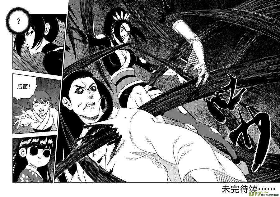 虎x鹤 妖师录 187 蝉与黄雀（下） 第18页