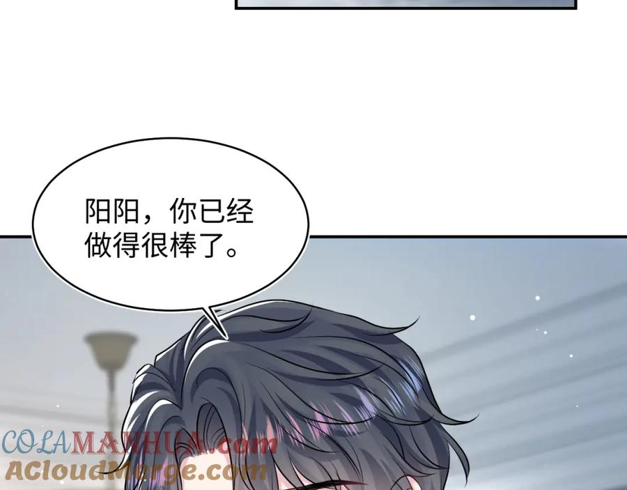 【快穿】绝美白莲在线教学 第214话 戒断疗法 第9页