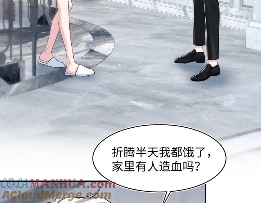 【快穿】绝美白莲在线教学 第214话 戒断疗法 第17页