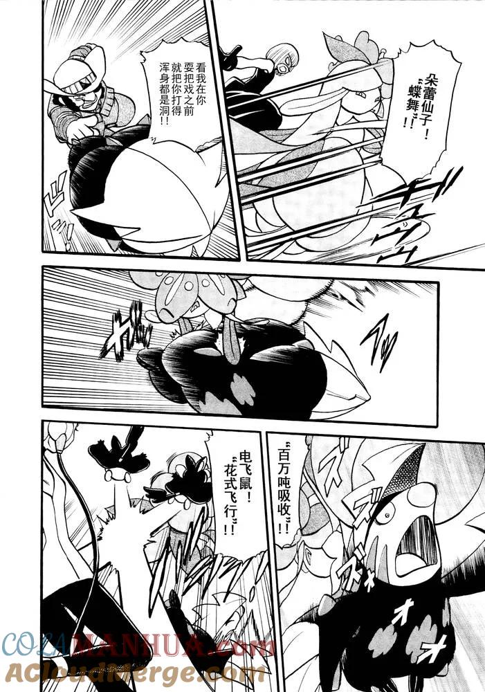 神奇宝贝特別篇 - 第496话 VS托鲁涅罗斯·波尓特罗斯·兰德罗斯I - 第7张图