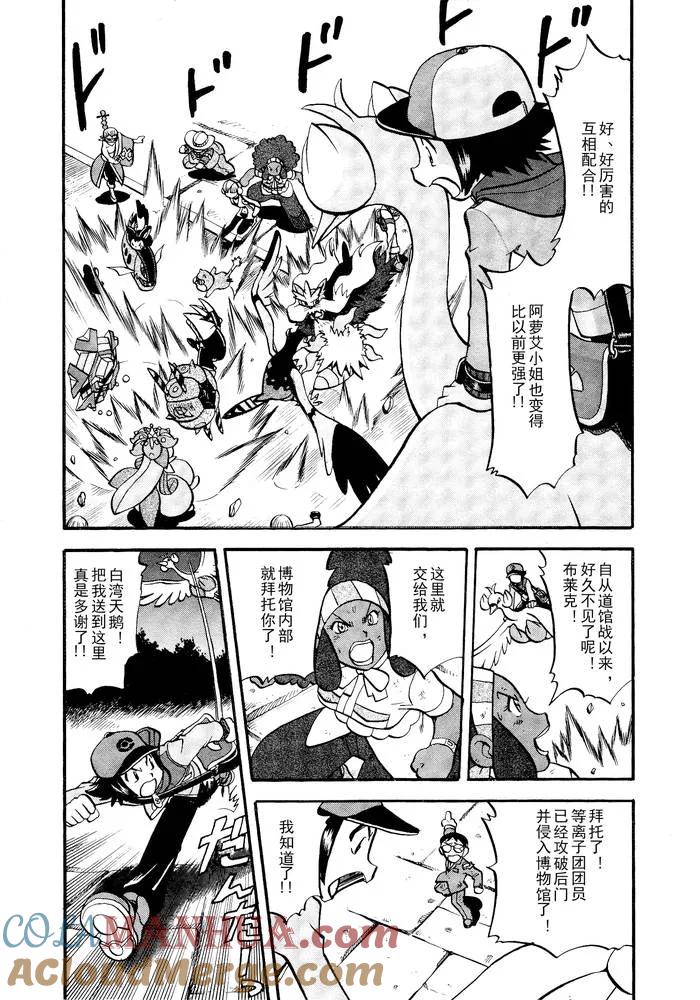 神奇宝贝特別篇 - 第496话 VS托鲁涅罗斯·波尓特罗斯·兰德罗斯I - 第3张图