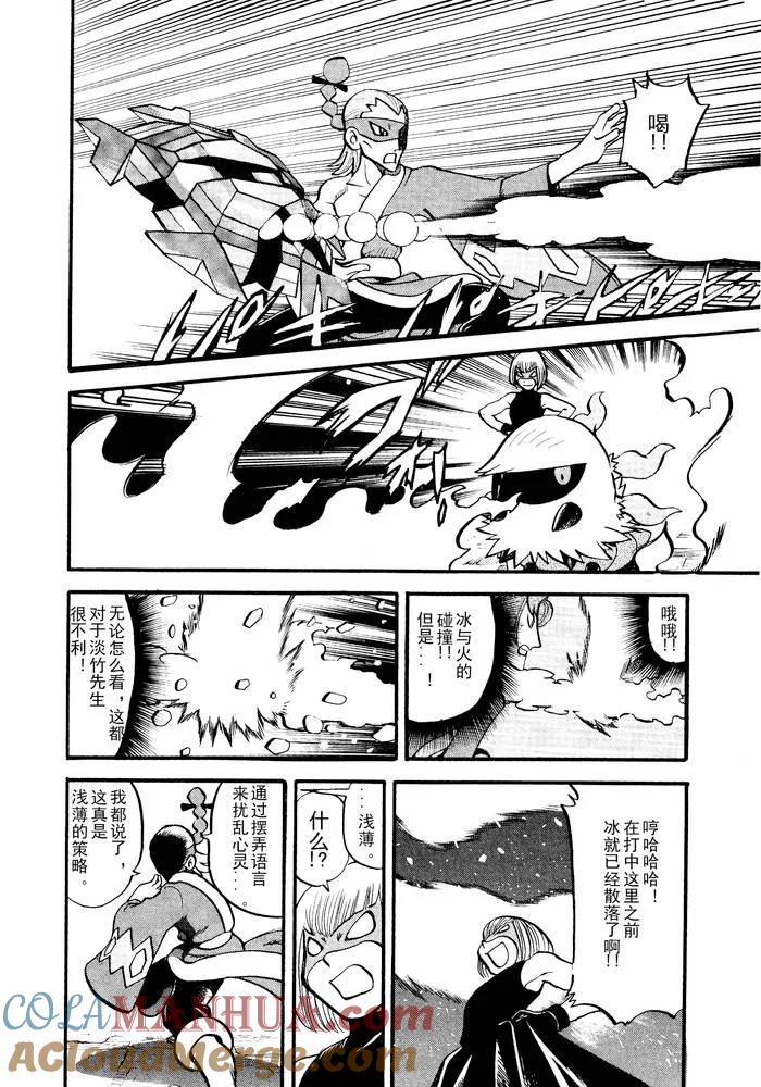 神奇宝贝特別篇 - 第496话 VS托鲁涅罗斯·波尓特罗斯·兰德罗斯I - 第9张图