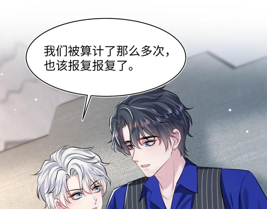 【快穿】绝美白莲在线教学 第214话 戒断疗法 第63页