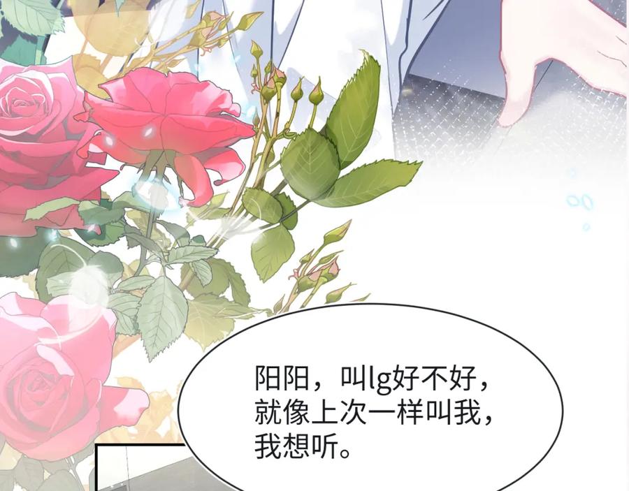 【快穿】绝美白莲在线教学 第214话 戒断疗法 第106页