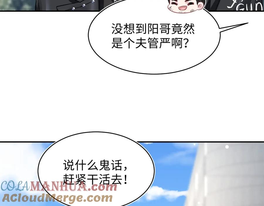 【快穿】绝美白莲在线教学 第214话 戒断疗法 第85页