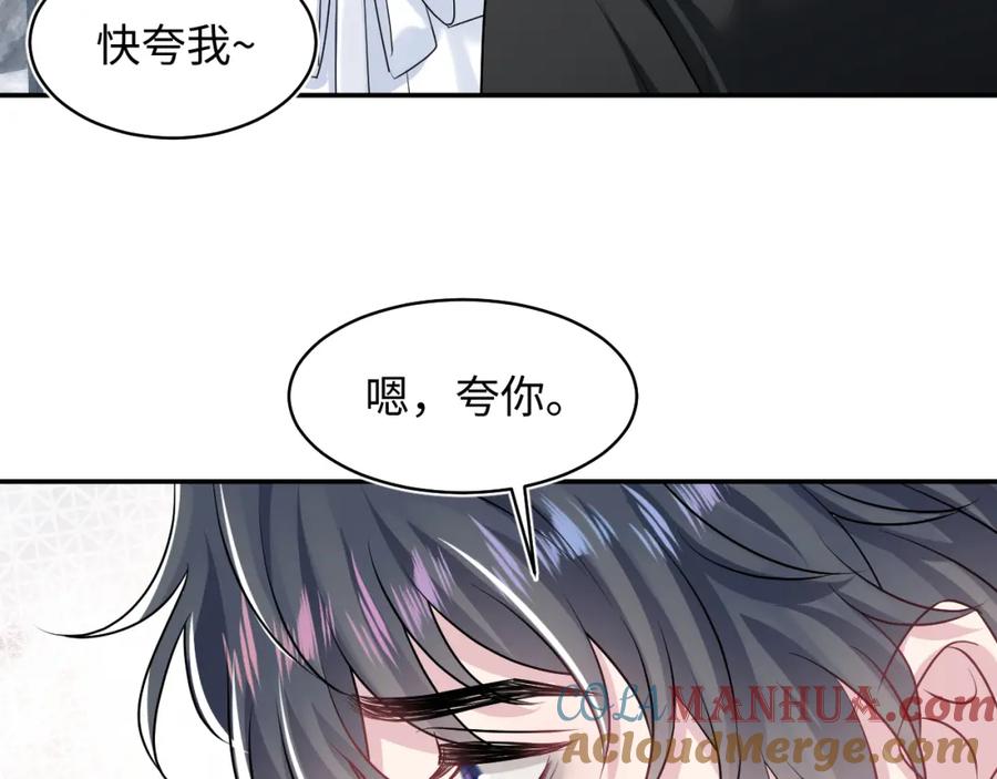 【快穿】绝美白莲在线教学 第214话 戒断疗法 第13页