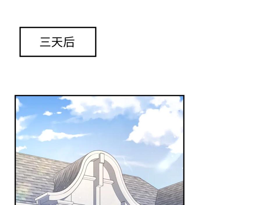 【快穿】绝美白莲在线教学 第214话 戒断疗法 第88页