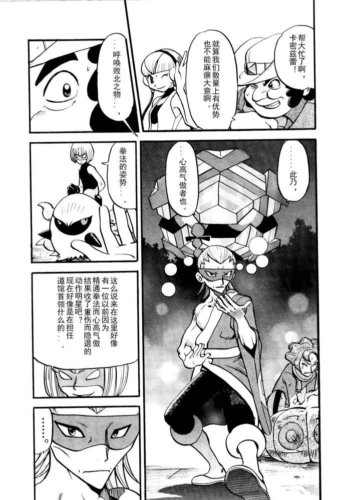 神奇宝贝特別篇 - 第496话 VS托鲁涅罗斯·波尓特罗斯·兰德罗斯I - 第8张图