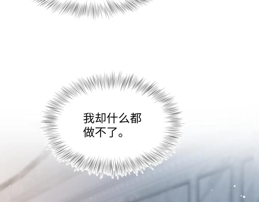 【快穿】绝美白莲在线教学 第214话 戒断疗法 第15页