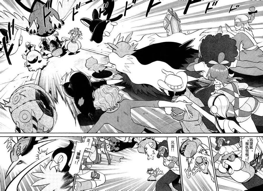 神奇宝贝特別篇 - 第496话 VS托鲁涅罗斯·波尓特罗斯·兰德罗斯I - 第2张图