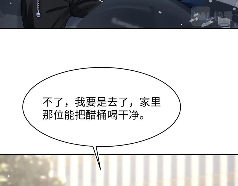 【快穿】绝美白莲在线教学 第214话 戒断疗法 第83页