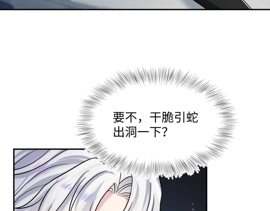 【快穿】绝美白莲在线教学 第214话 戒断疗法 第92页