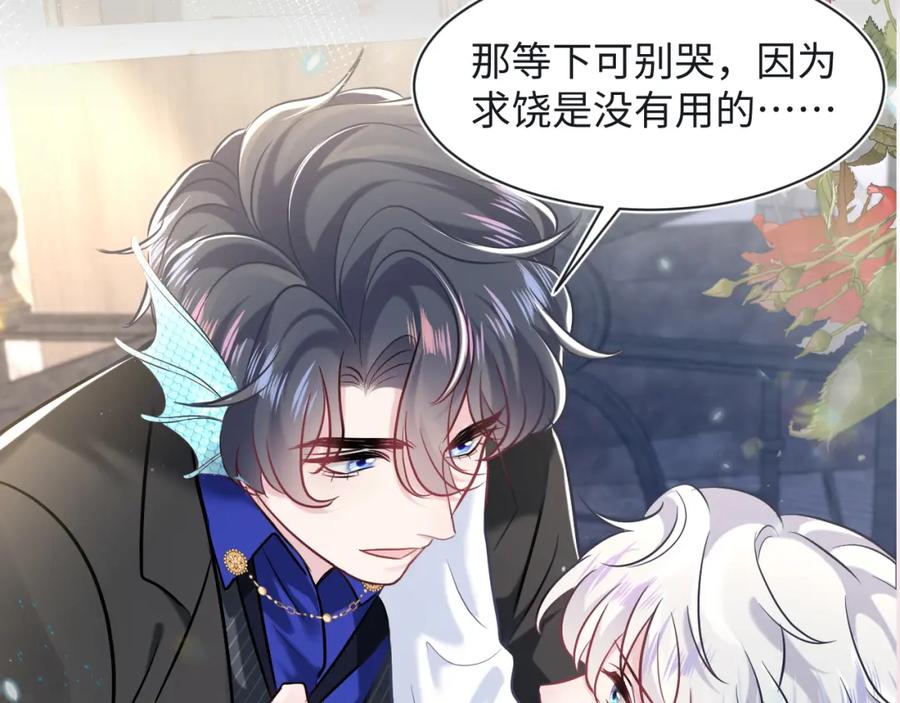 【快穿】绝美白莲在线教学 第214话 戒断疗法 第104页