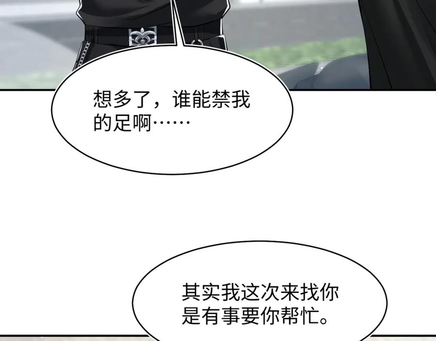 【快穿】绝美白莲在线教学 第214话 戒断疗法 第72页
