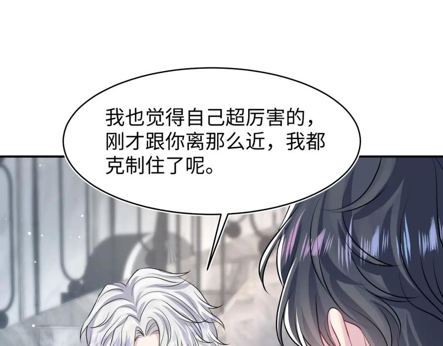 【快穿】绝美白莲在线教学 第214话 戒断疗法 第11页