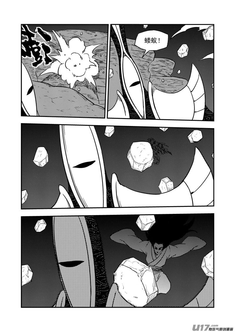 虎x鹤 妖师录 187 蝉与黄雀（下） 第6页