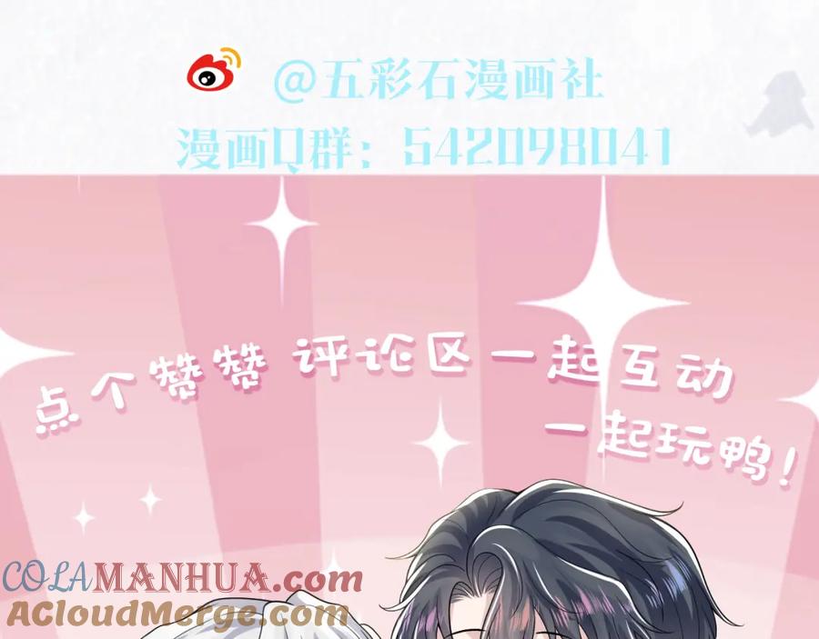 【快穿】绝美白莲在线教学 第214话 戒断疗法 第109页