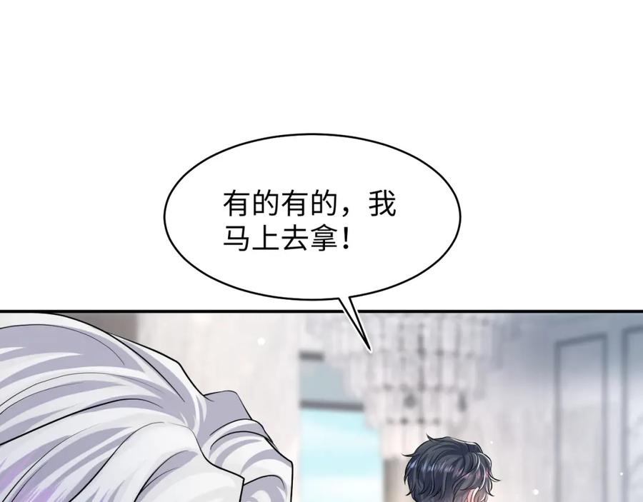 【快穿】绝美白莲在线教学 第214话 戒断疗法 第20页
