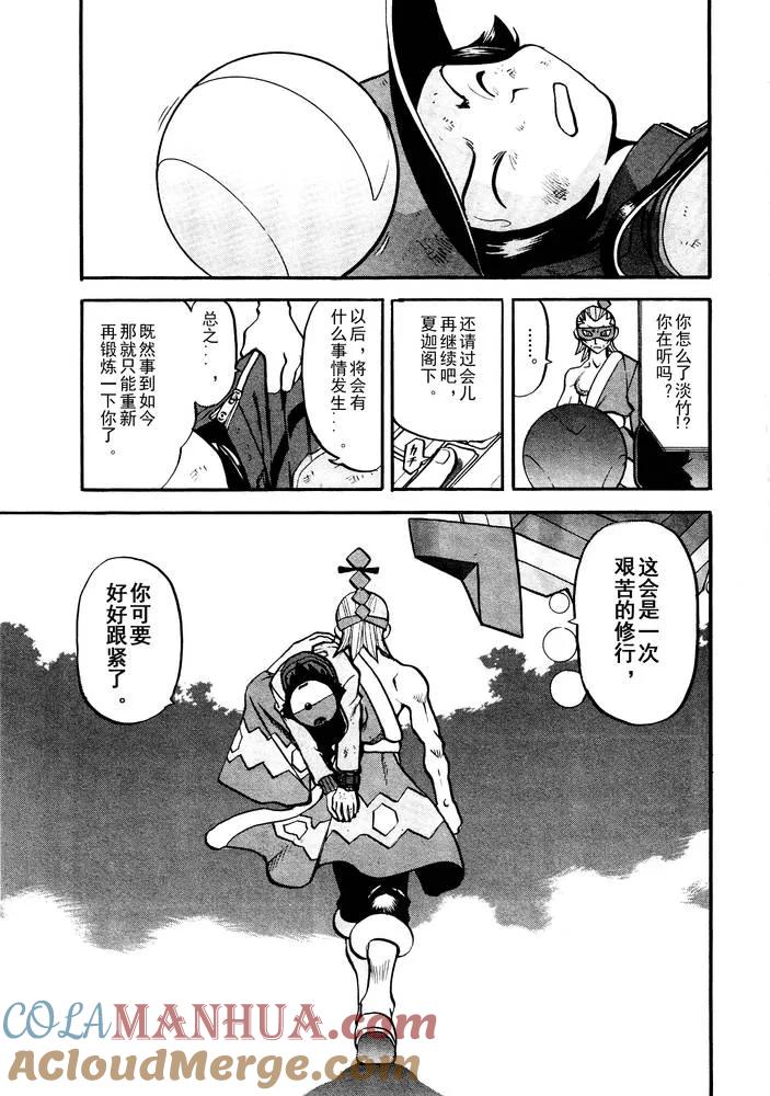 神奇宝贝特別篇 - 第497话 VS托鲁涅罗斯·波尓特罗斯·兰德罗斯II - 第25张图