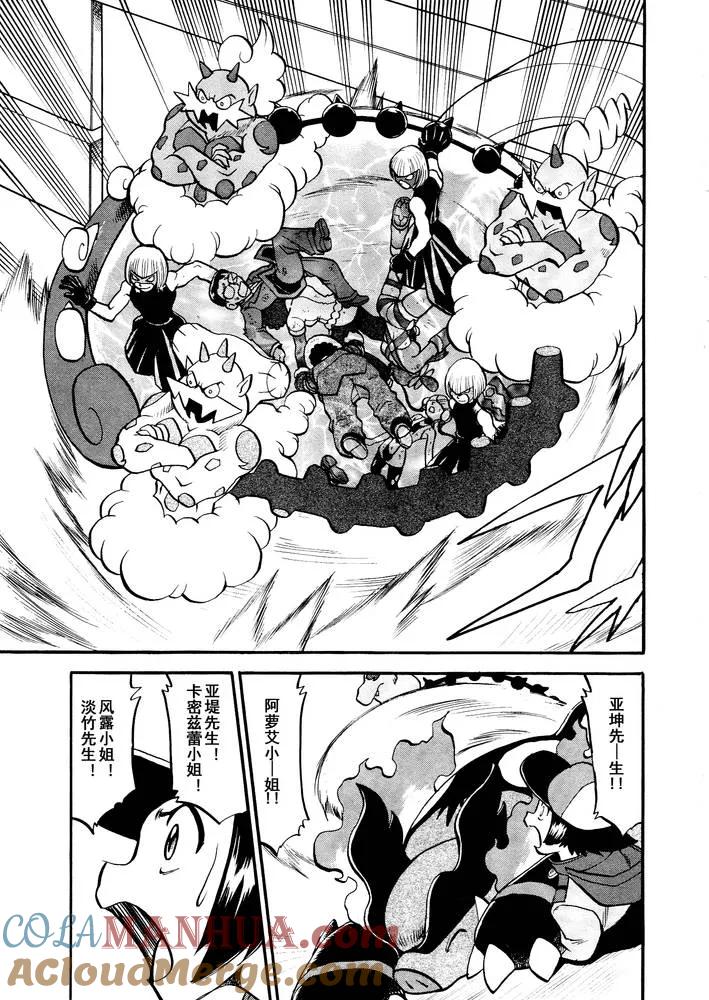 神奇宝贝特別篇 - 第497话 VS托鲁涅罗斯·波尓特罗斯·兰德罗斯II - 第7张图