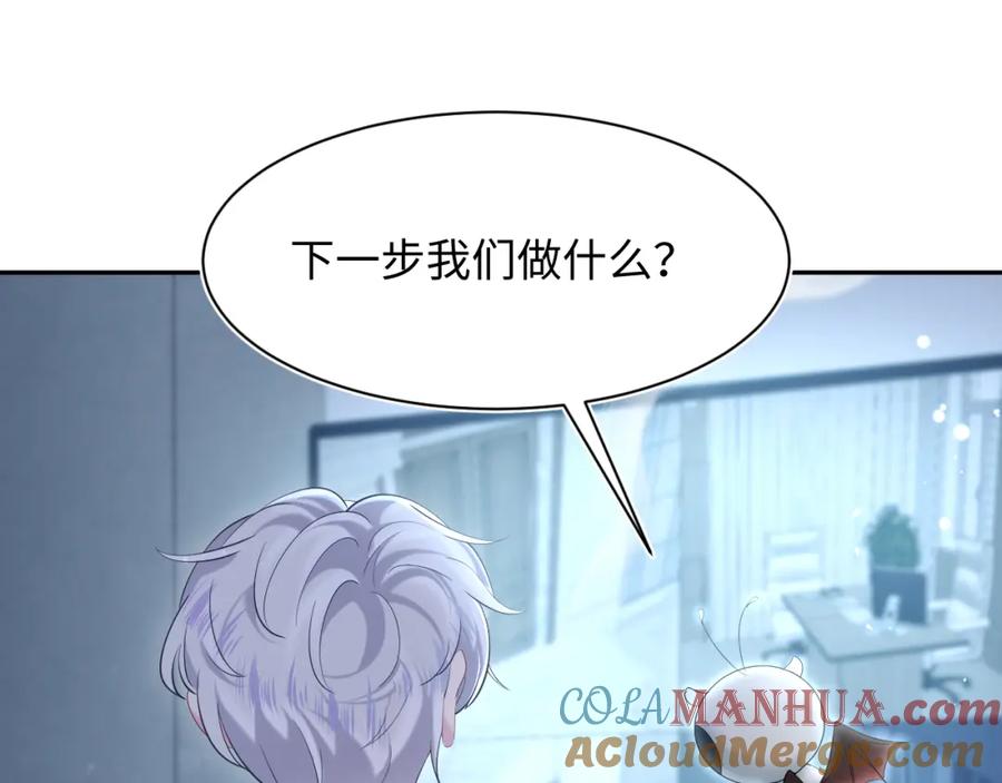 【快穿】绝美白莲在线教学 第215话 喂养 第65页