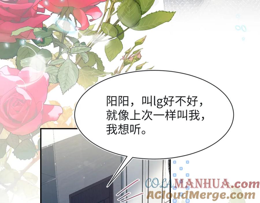 【快穿】绝美白莲在线教学 第215话 喂养 第37页