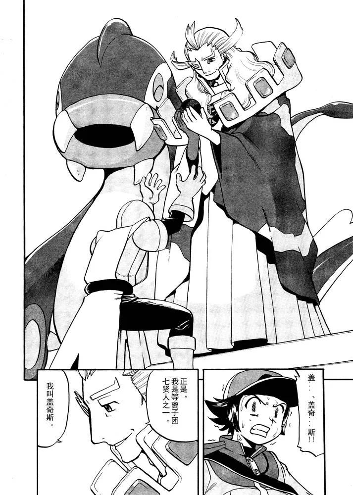 神奇宝贝特別篇 - 第497话 VS托鲁涅罗斯·波尓特罗斯·兰德罗斯II - 第16张图