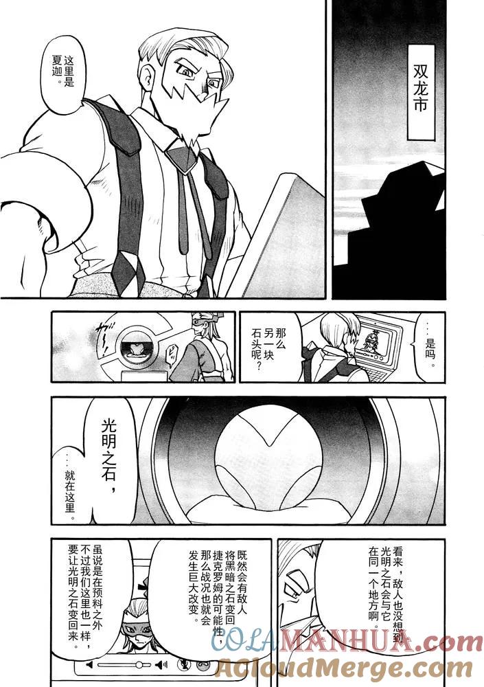 神奇宝贝特別篇 - 第497话 VS托鲁涅罗斯·波尓特罗斯·兰德罗斯II - 第23张图