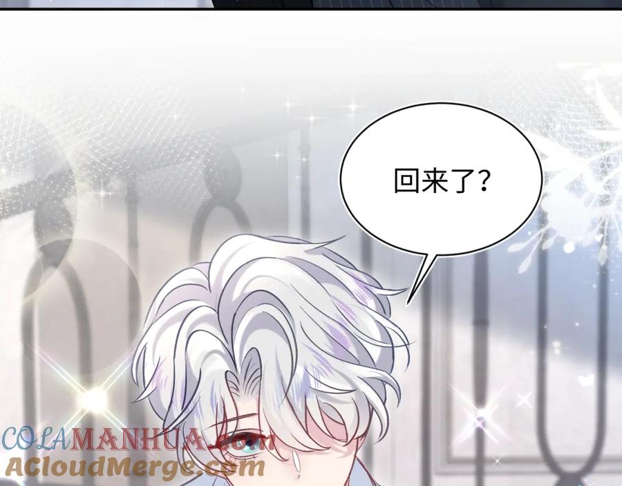 【快穿】绝美白莲在线教学 第215话 喂养 第21页
