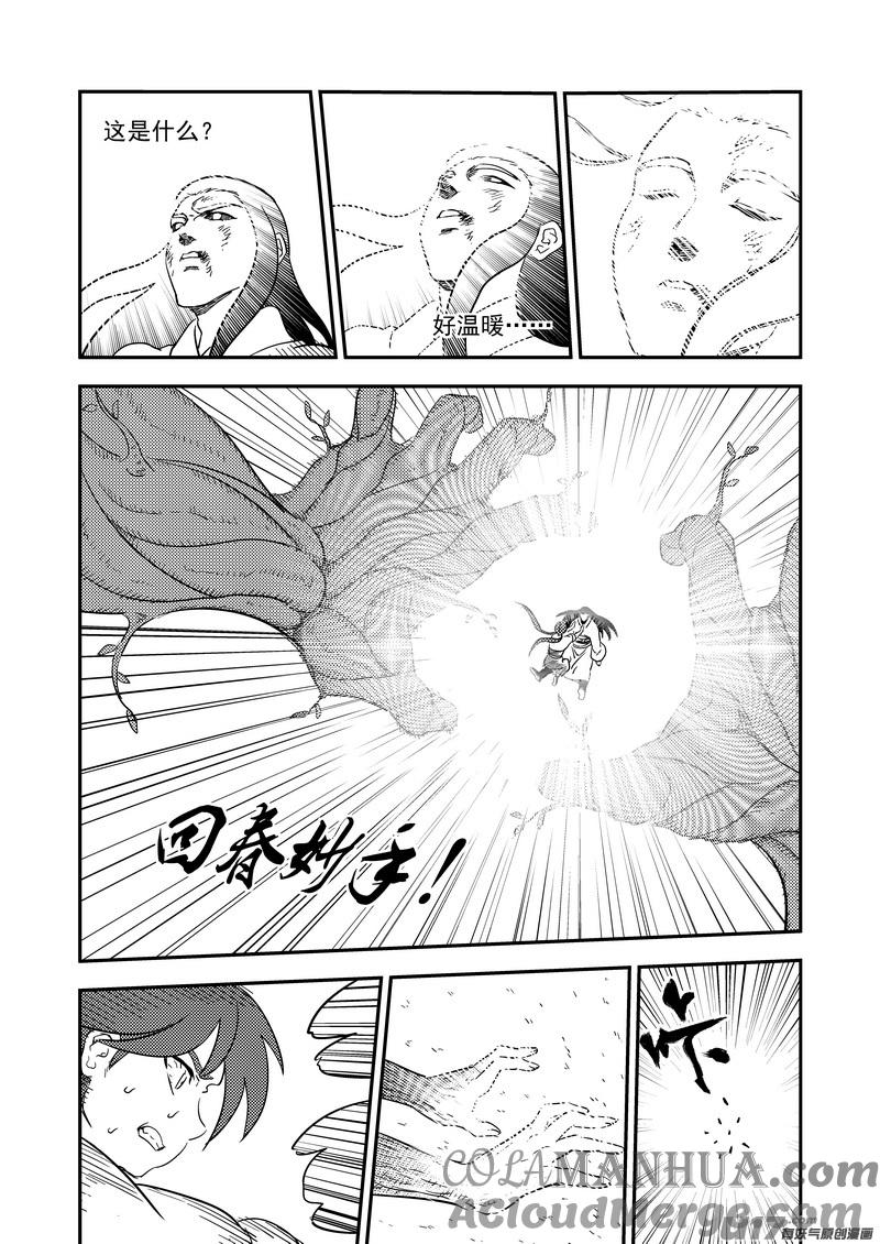 虎x鹤 妖师录 188 不死怪物 第17页