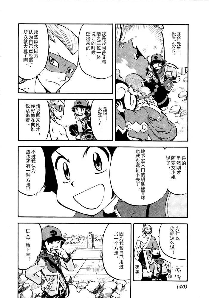 神奇宝贝特別篇 - 第497话 VS托鲁涅罗斯·波尓特罗斯·兰德罗斯II - 第10张图