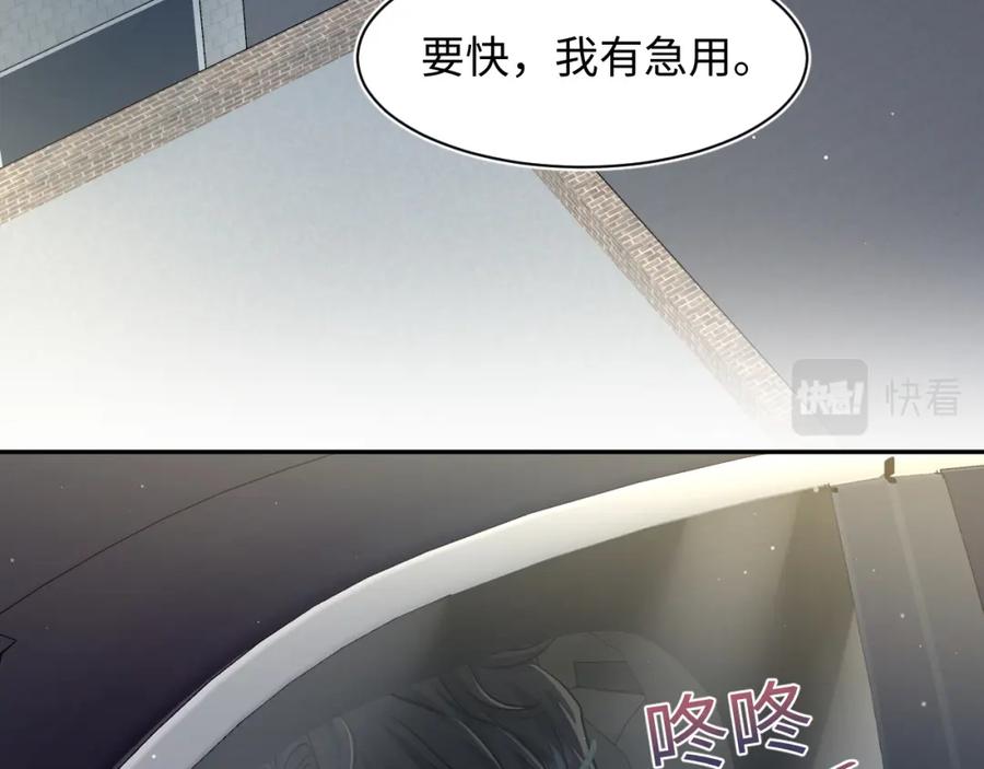 【快穿】绝美白莲在线教学 第215话 喂养 第7页
