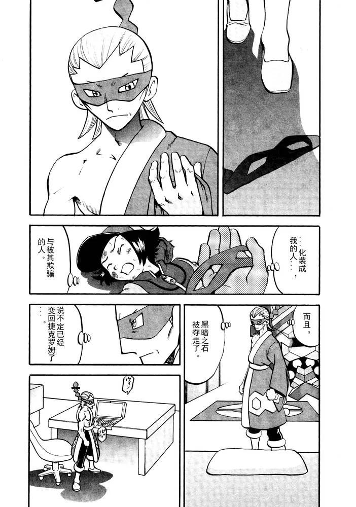 神奇宝贝特別篇 - 第497话 VS托鲁涅罗斯·波尓特罗斯·兰德罗斯II - 第22张图